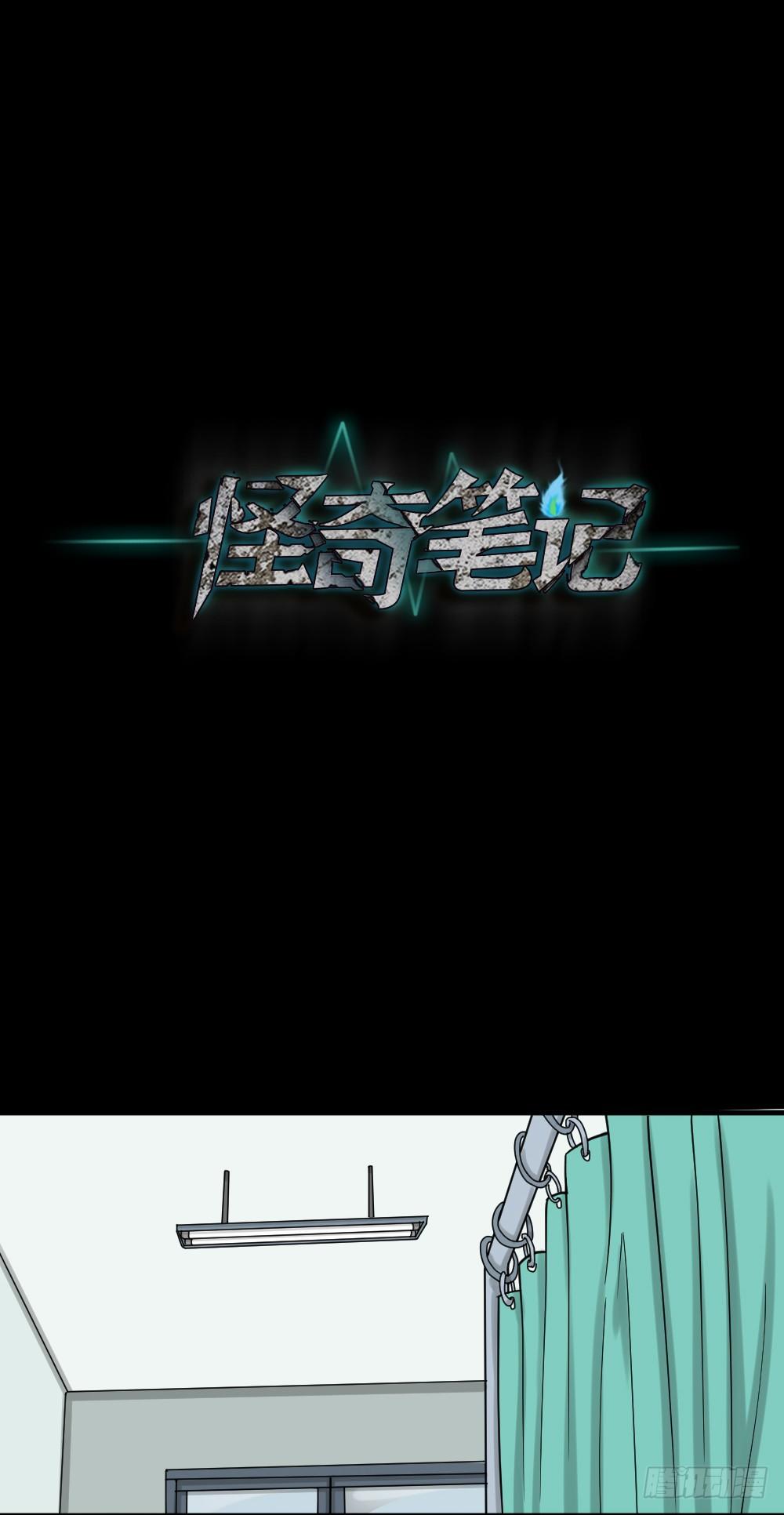 🍸怪奇笔记（怪奇脑洞集） 精神充电宝（4） 第1页