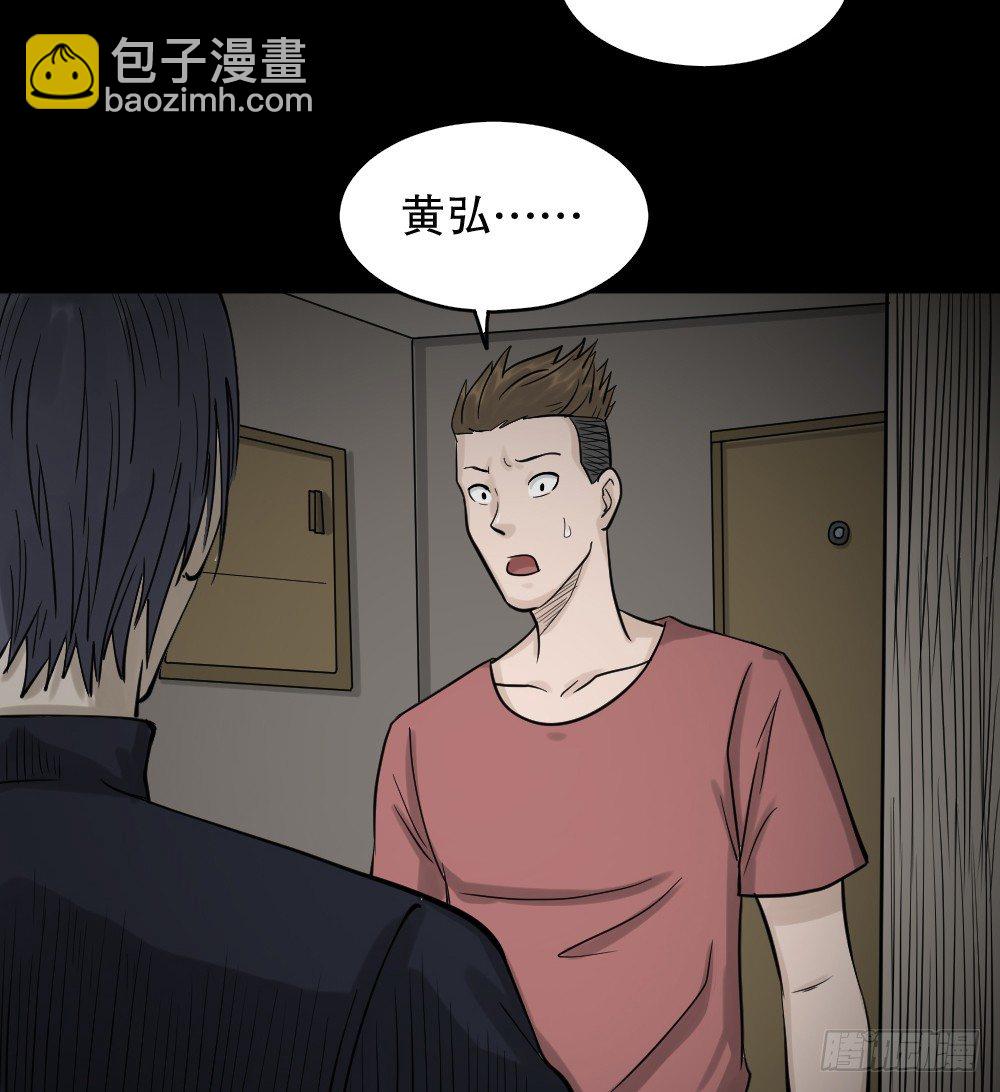 🍸怪奇笔记（怪奇脑洞集） 精神充电宝（4） 第10页