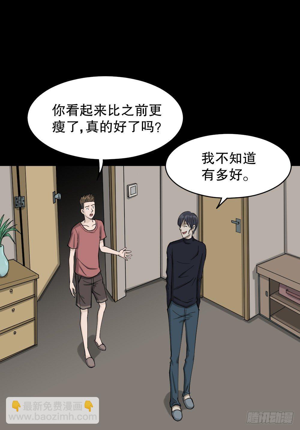 🍸怪奇笔记（怪奇脑洞集） 精神充电宝（4） 第11页