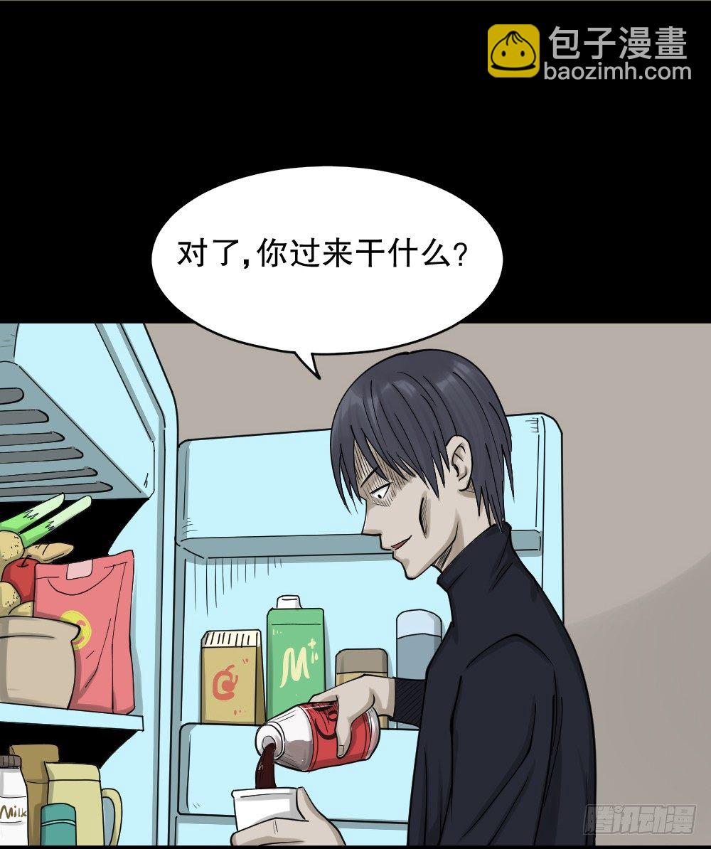 🍸怪奇笔记（怪奇脑洞集） 精神充电宝（4） 第12页