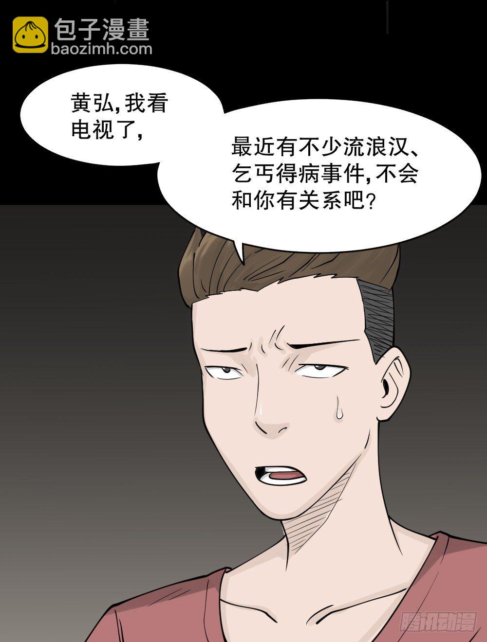 🍸怪奇笔记（怪奇脑洞集） 精神充电宝（4） 第13页