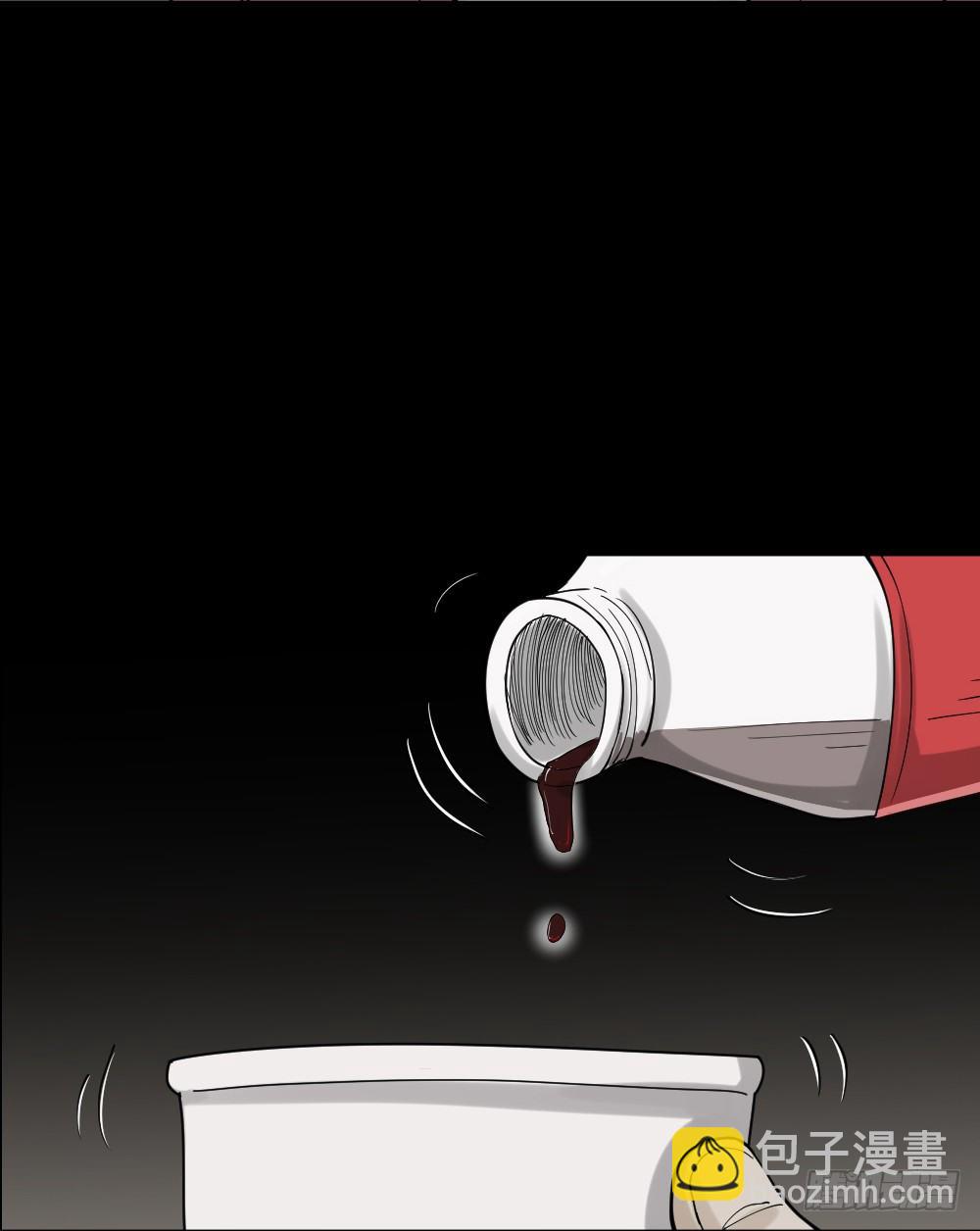 🍸怪奇笔记（怪奇脑洞集） 精神充电宝（4） 第14页