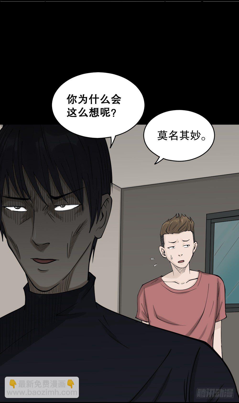 🍸怪奇笔记（怪奇脑洞集） 精神充电宝（4） 第15页