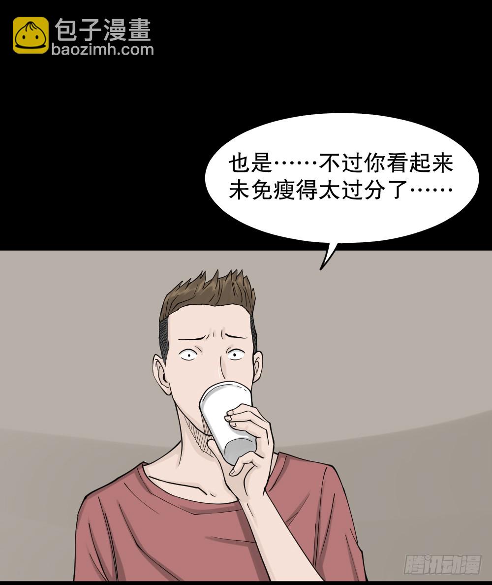 🍸怪奇笔记（怪奇脑洞集） 精神充电宝（4） 第18页