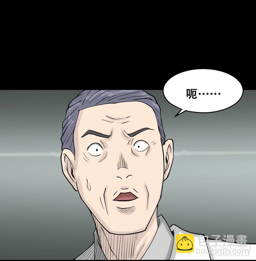 🍸怪奇笔记（怪奇脑洞集） 精神充电宝（4） 第2页