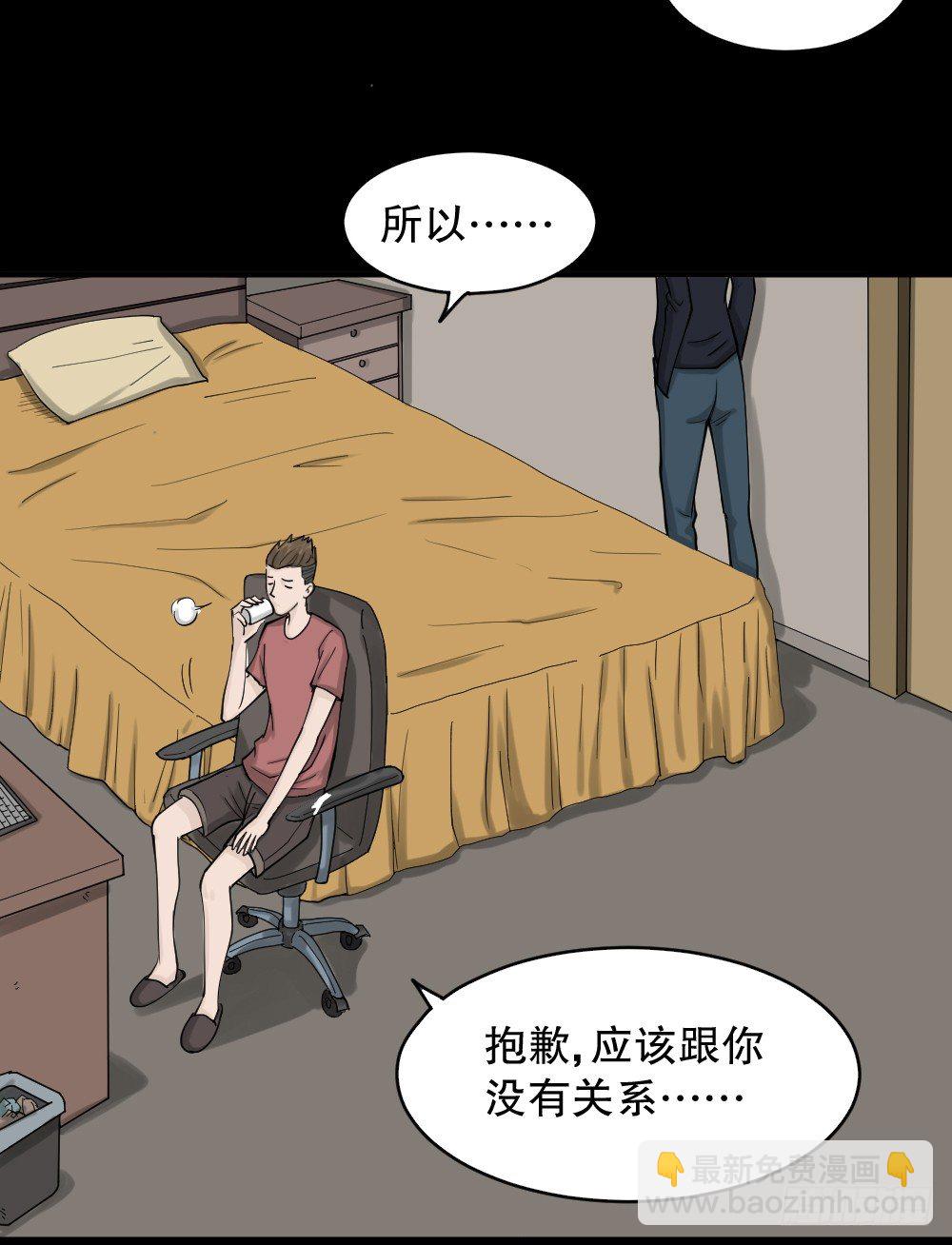 🍸怪奇笔记（怪奇脑洞集） 精神充电宝（4） 第20页