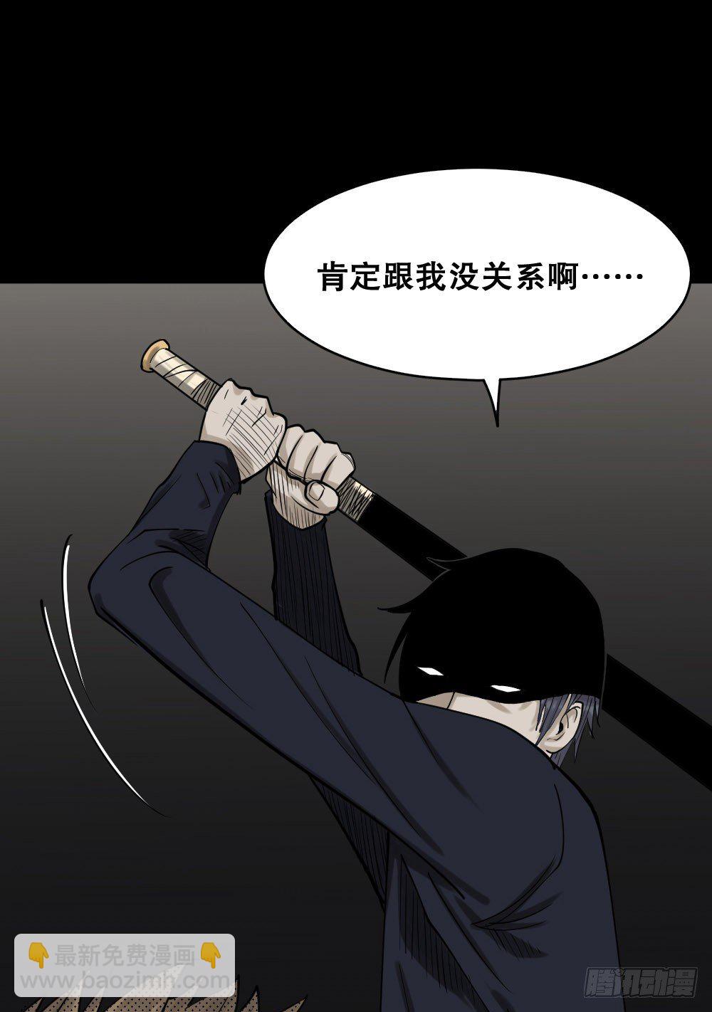 🍸怪奇笔记（怪奇脑洞集） 精神充电宝（4） 第23页