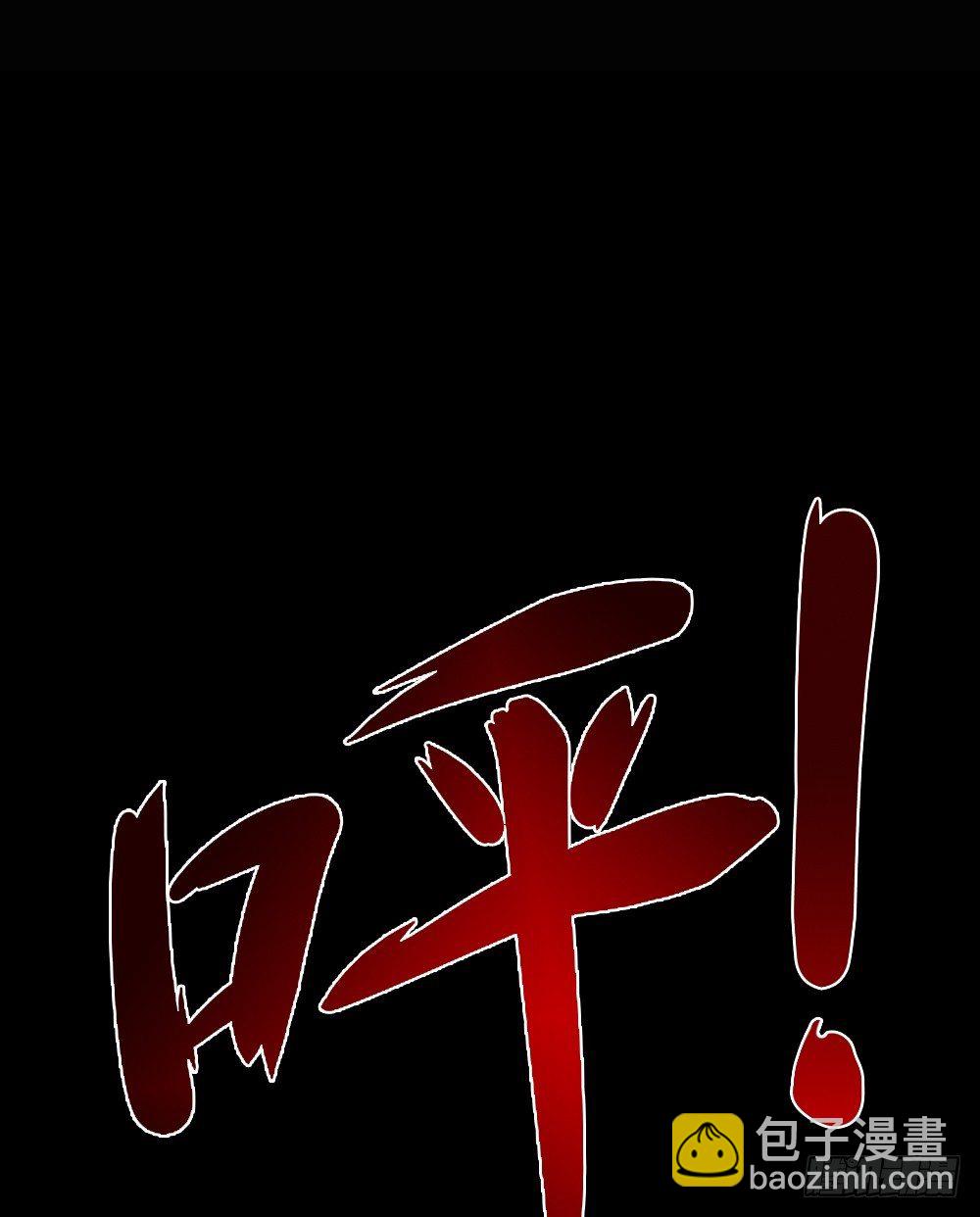 🍸怪奇笔记（怪奇脑洞集） 精神充电宝（4） 第25页