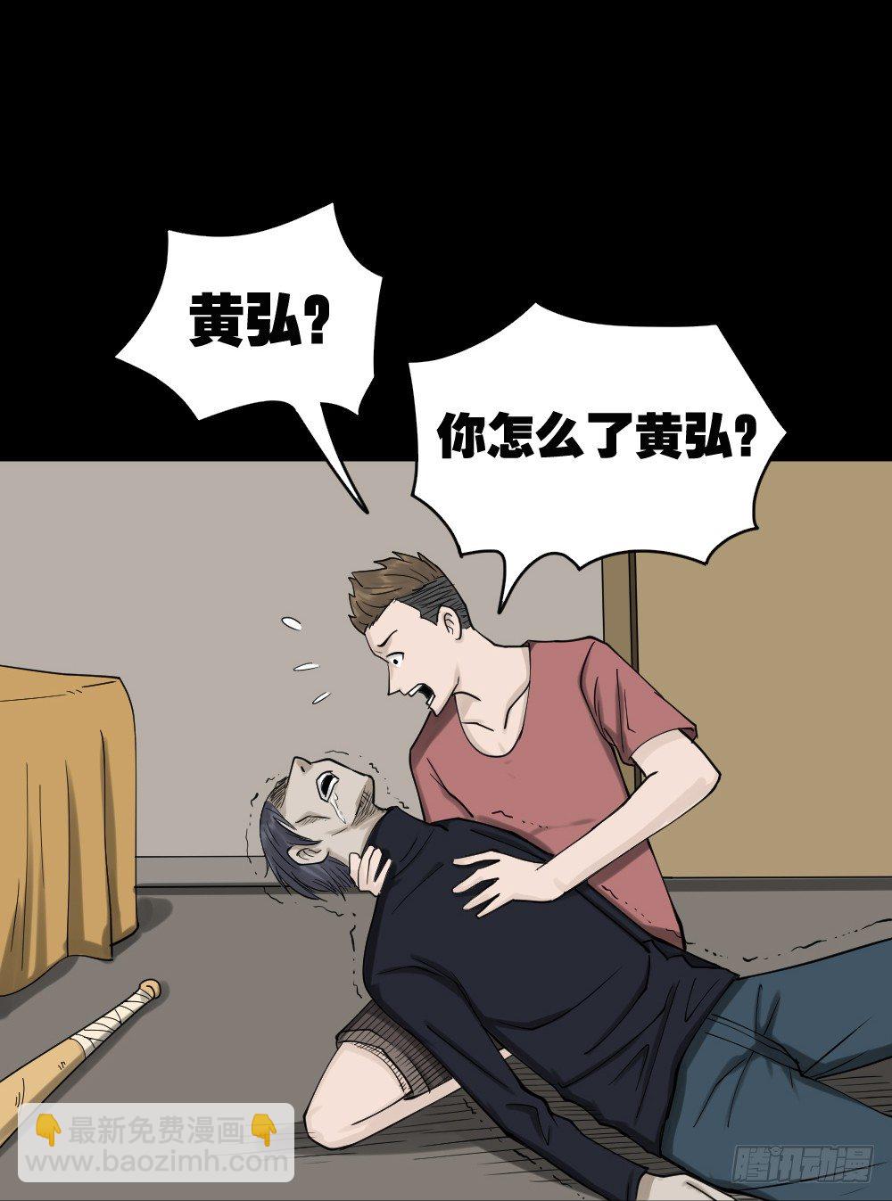 🍸怪奇笔记（怪奇脑洞集） 精神充电宝（4） 第29页