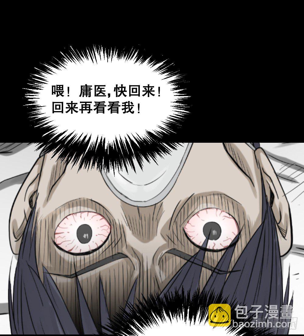 🍸怪奇笔记（怪奇脑洞集） 精神充电宝（4） 第41页
