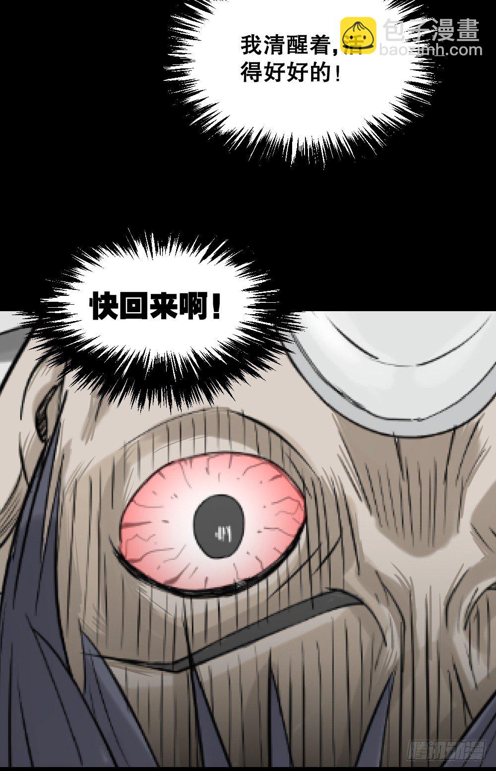 🍸怪奇笔记（怪奇脑洞集） 精神充电宝（4） 第42页