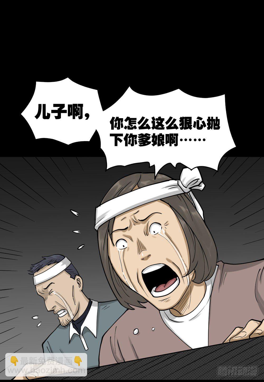 🍸怪奇笔记（怪奇脑洞集） 精神充电宝（4） 第46页