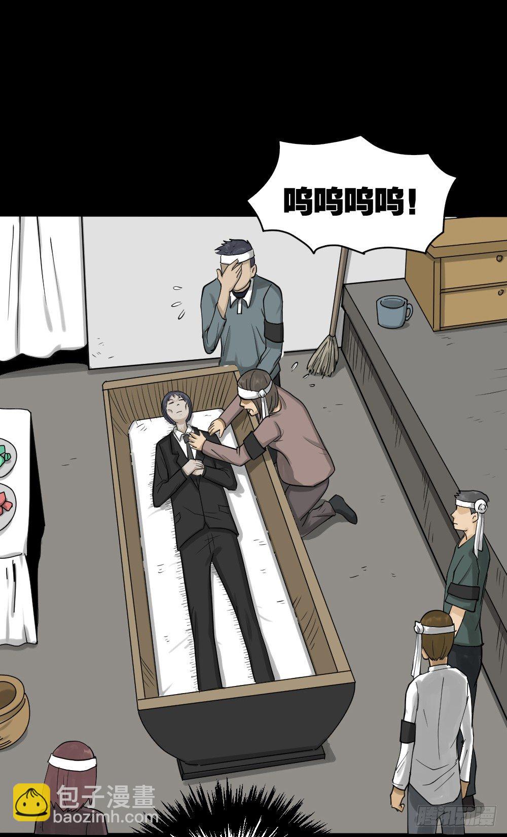 🍸怪奇笔记（怪奇脑洞集） 精神充电宝（4） 第47页