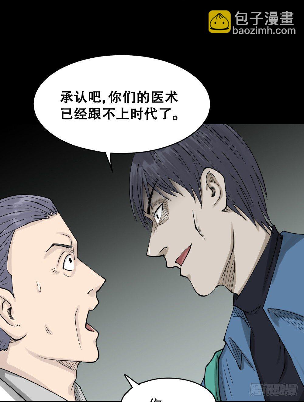 🍸怪奇笔记（怪奇脑洞集） 精神充电宝（4） 第5页