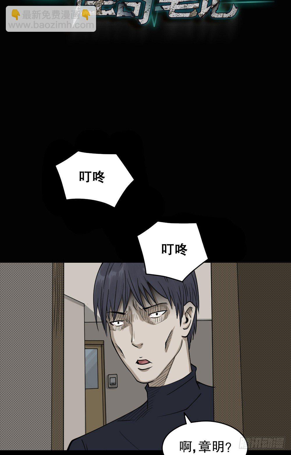 🍸怪奇笔记（怪奇脑洞集） 精神充电宝（4） 第9页