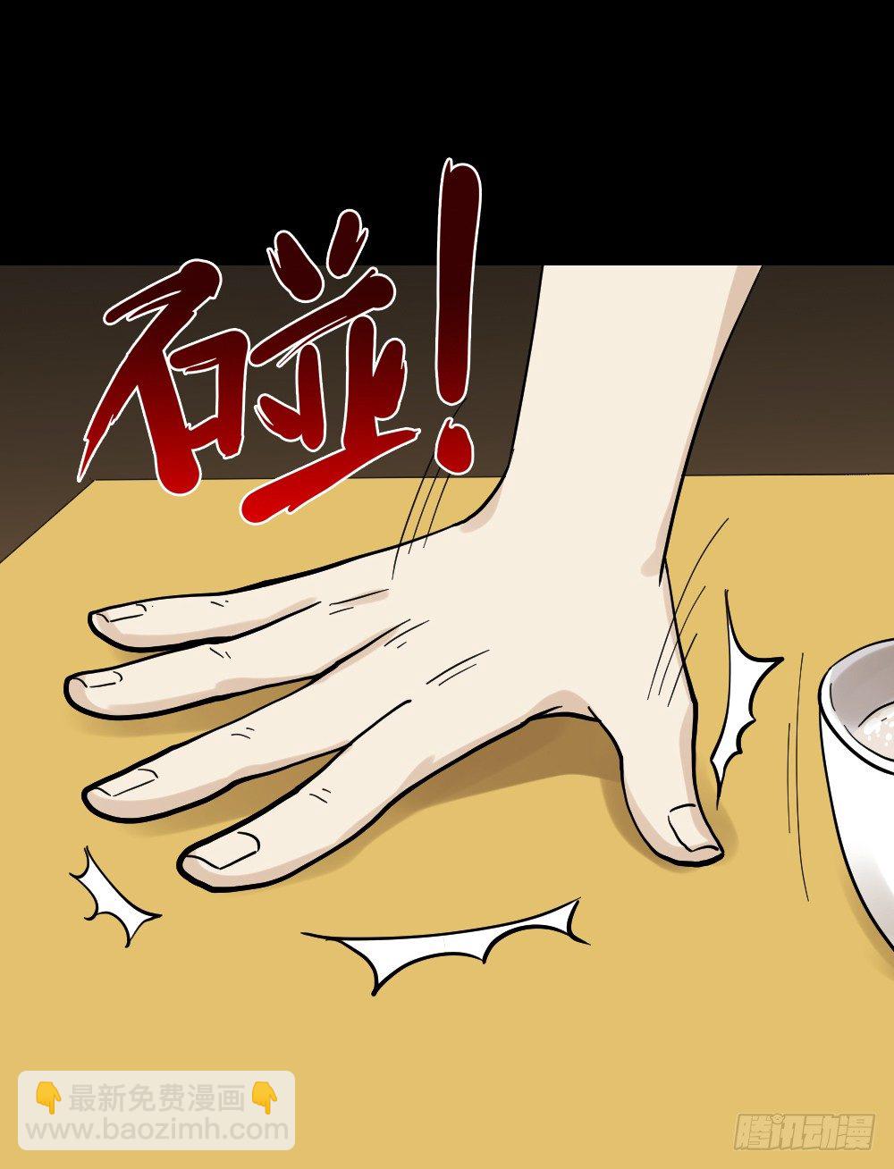 🍸怪奇笔记（怪奇脑洞集） 血色泡泡（2） 第12页