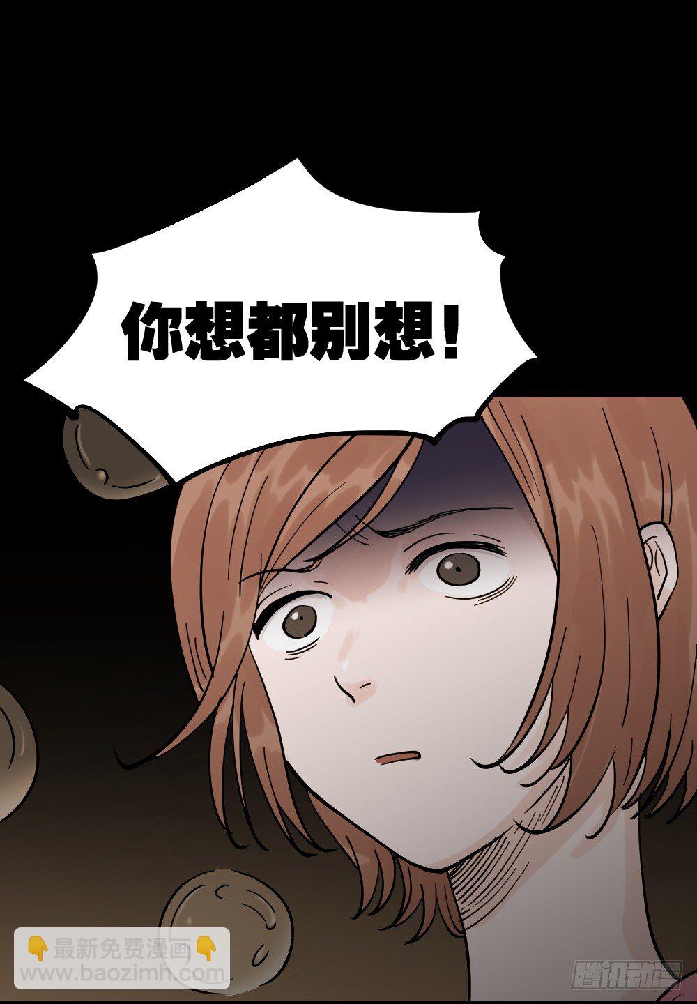 🍸怪奇笔记（怪奇脑洞集） 血色泡泡（2） 第14页