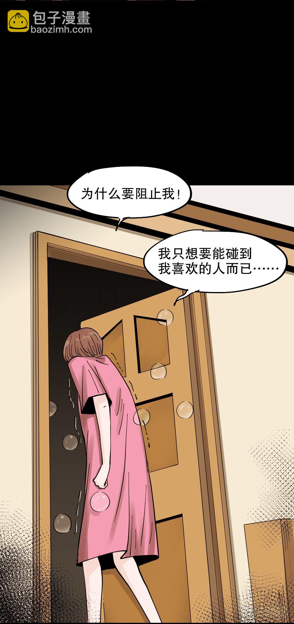 🍸怪奇笔记（怪奇脑洞集） 血色泡泡（2） 第16页