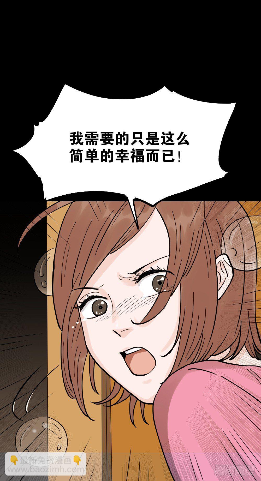 🍸怪奇笔记（怪奇脑洞集） 血色泡泡（2） 第17页