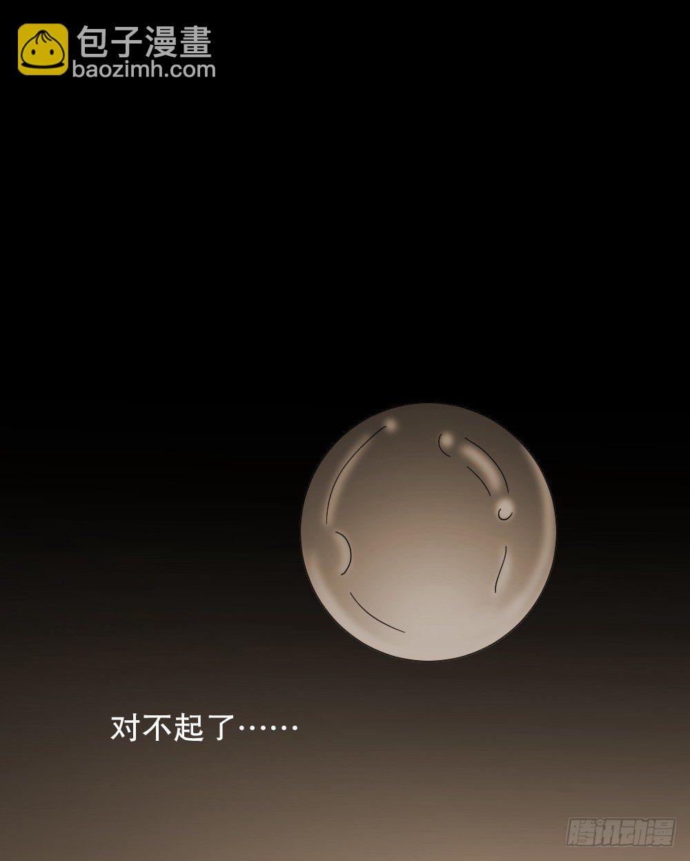 🍸怪奇笔记（怪奇脑洞集） 血色泡泡（2） 第23页