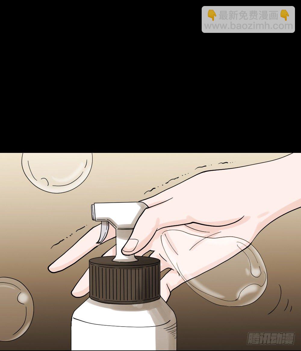 🍸怪奇笔记（怪奇脑洞集） 血色泡泡（2） 第25页