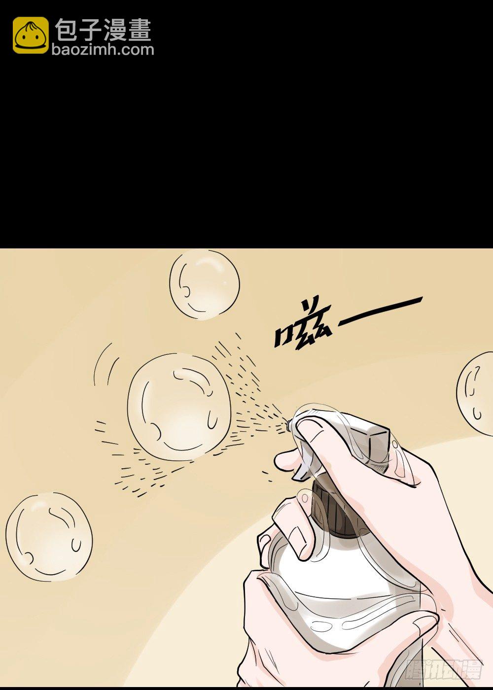🍸怪奇笔记（怪奇脑洞集） 血色泡泡（2） 第27页