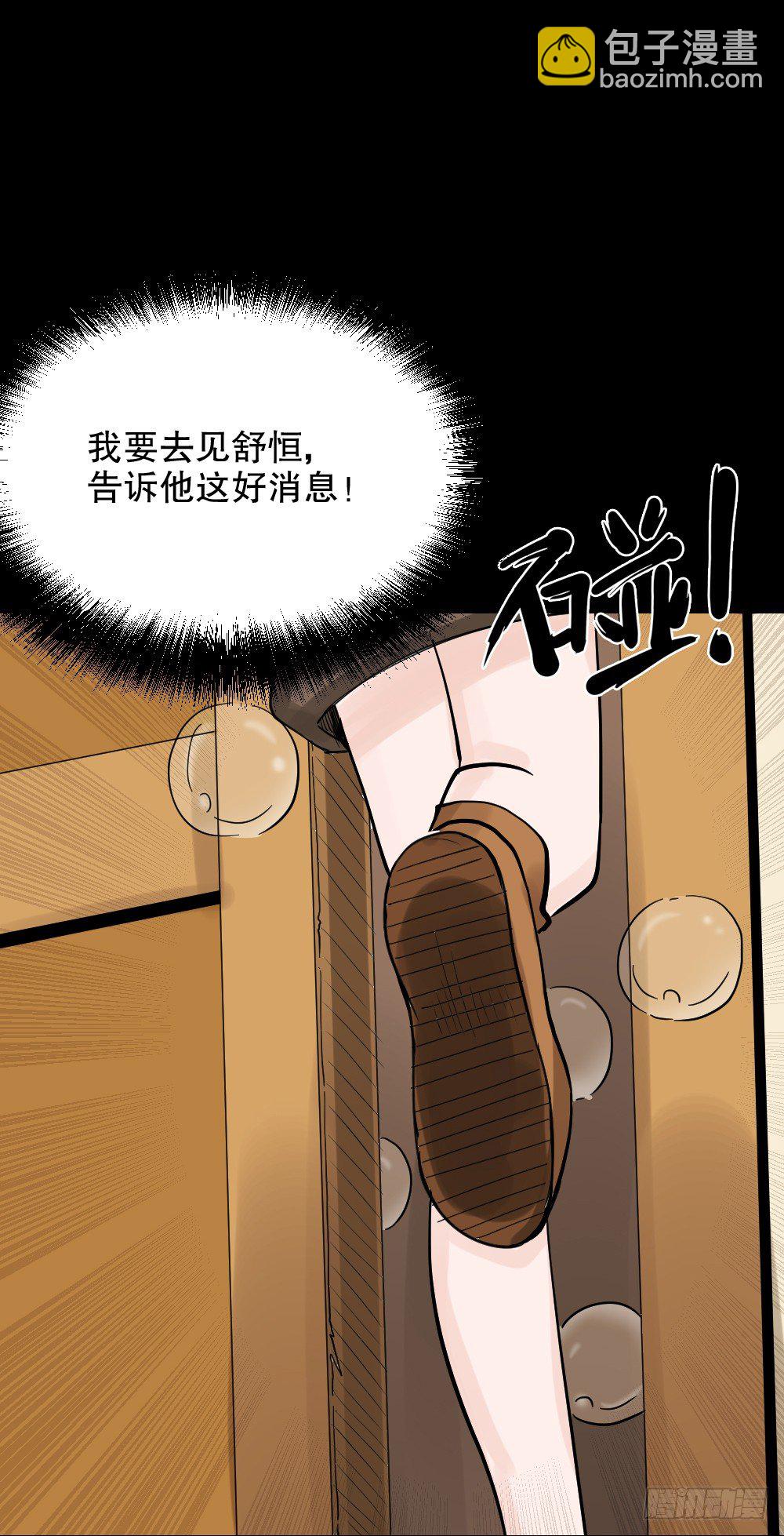 🍸怪奇笔记（怪奇脑洞集） 血色泡泡（2） 第36页