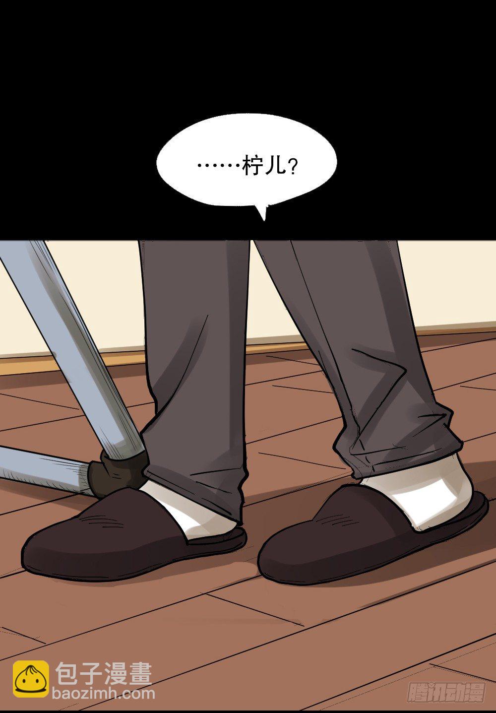 🍸怪奇笔记（怪奇脑洞集） 血色泡泡（2） 第38页