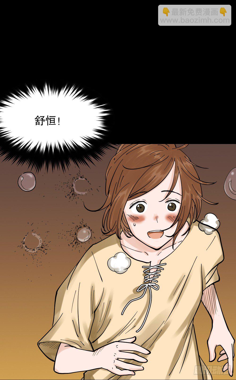 🍸怪奇笔记（怪奇脑洞集） 血色泡泡（2） 第44页