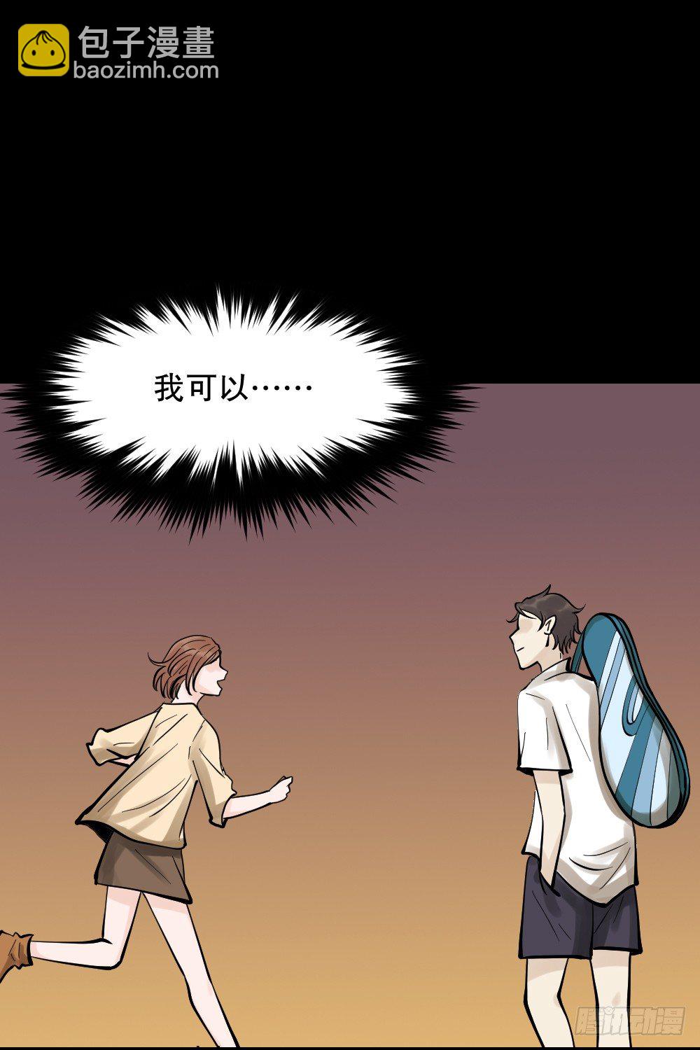 🍸怪奇笔记（怪奇脑洞集） 血色泡泡（2） 第50页