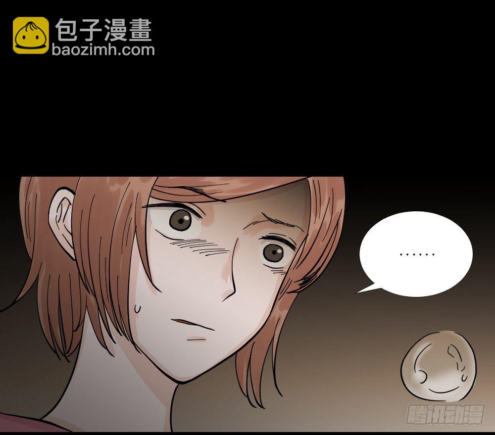 🍸怪奇笔记（怪奇脑洞集） 血色泡泡（2） 第7页