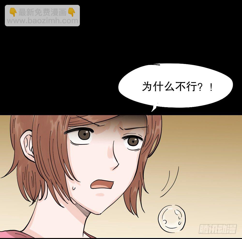 🍸怪奇笔记（怪奇脑洞集） 血色泡泡（2） 第8页