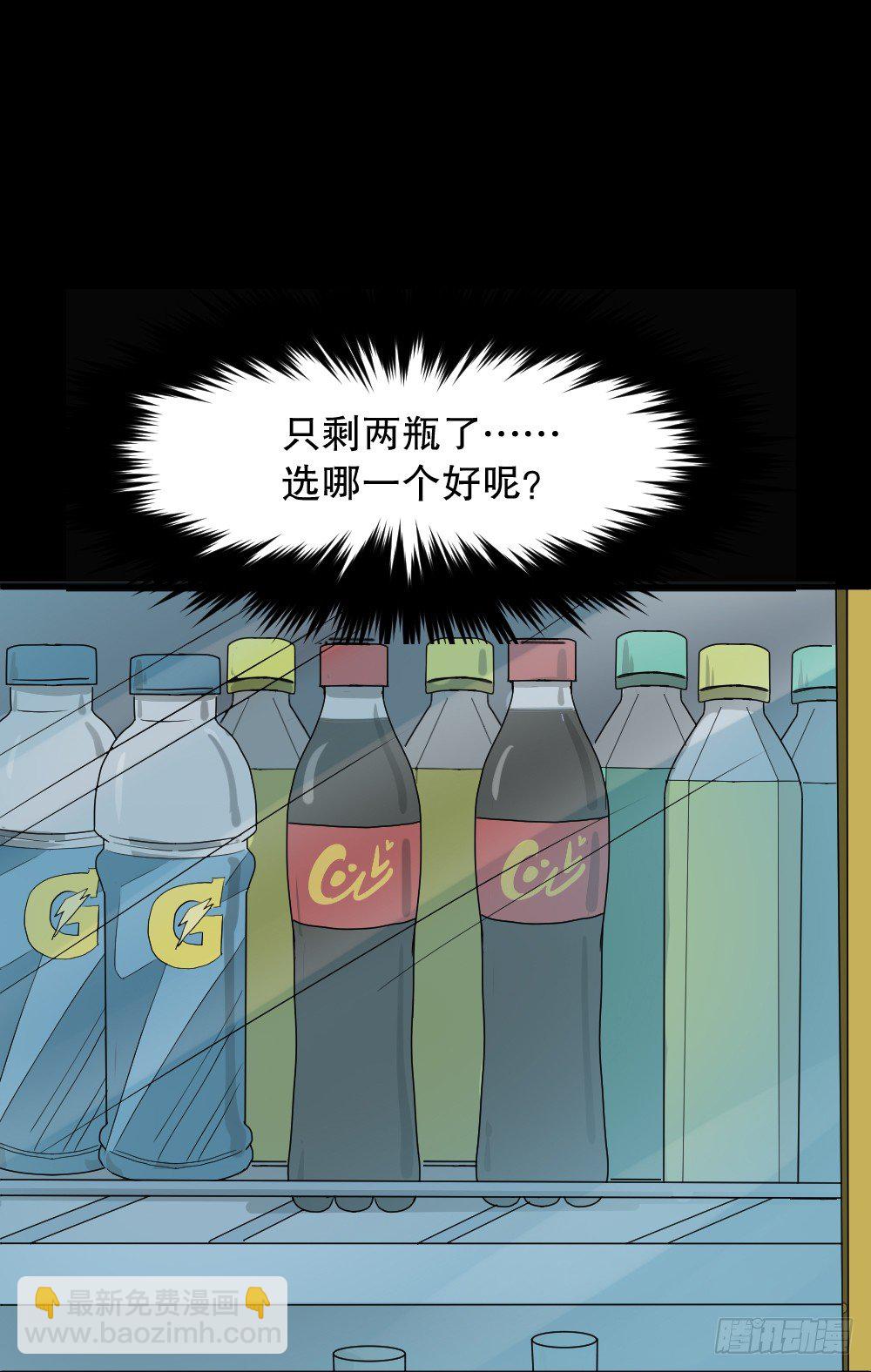 🍸怪奇笔记（怪奇脑洞集） 倒退遥控器（1） 第11页