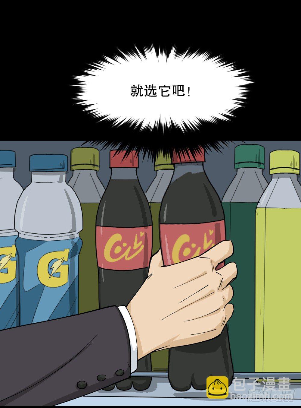 🍸怪奇笔记（怪奇脑洞集） 倒退遥控器（1） 第13页