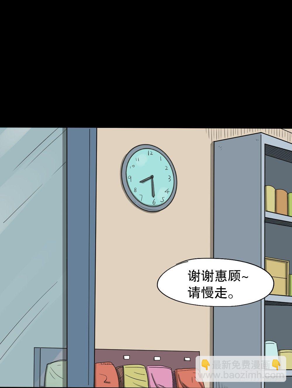 🍸怪奇笔记（怪奇脑洞集） 倒退遥控器（1） 第14页