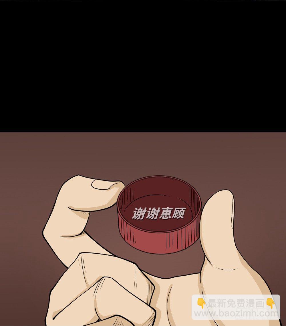 🍸怪奇笔记（怪奇脑洞集） 倒退遥控器（1） 第15页