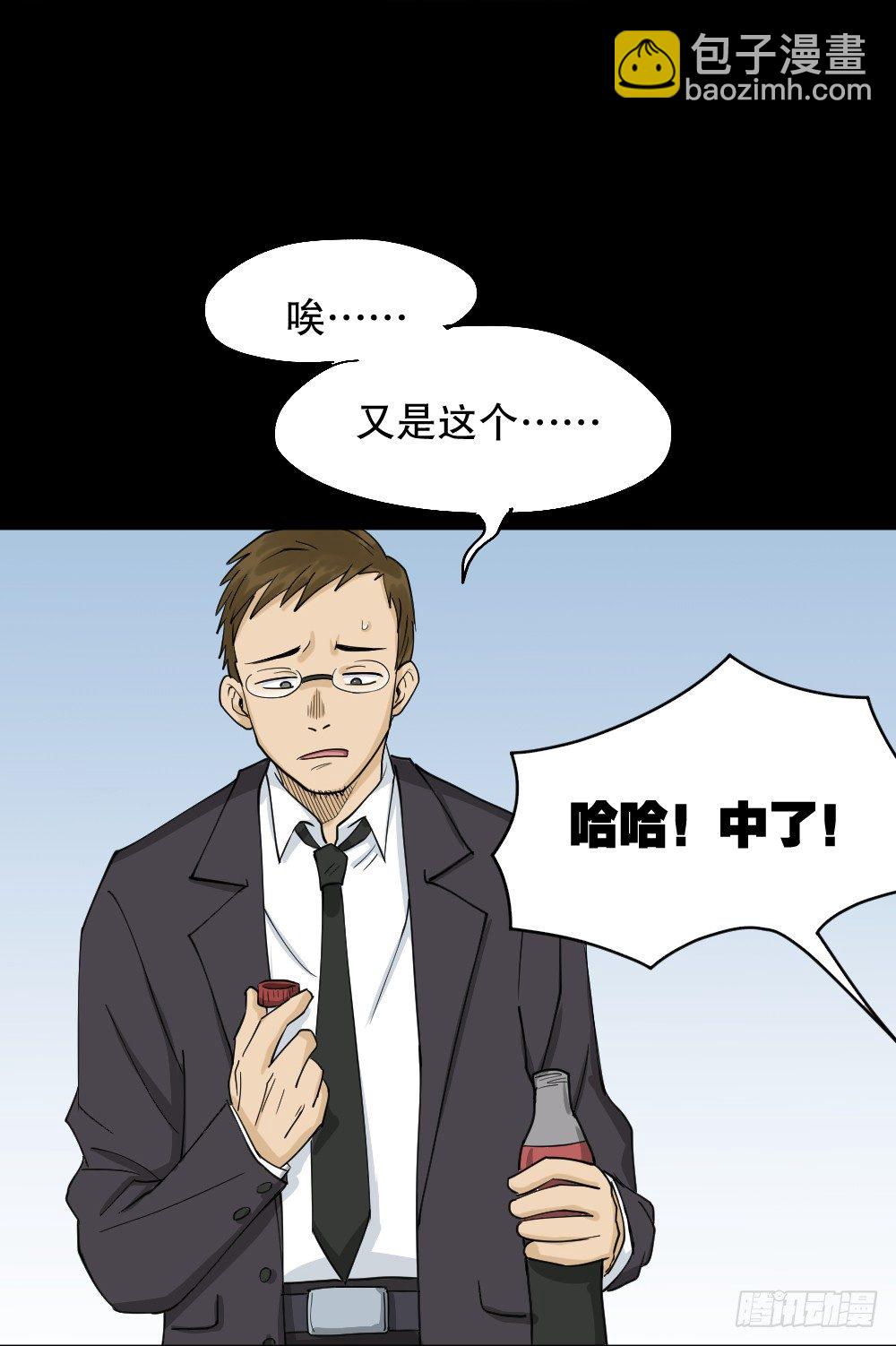 🍸怪奇笔记（怪奇脑洞集） 倒退遥控器（1） 第16页
