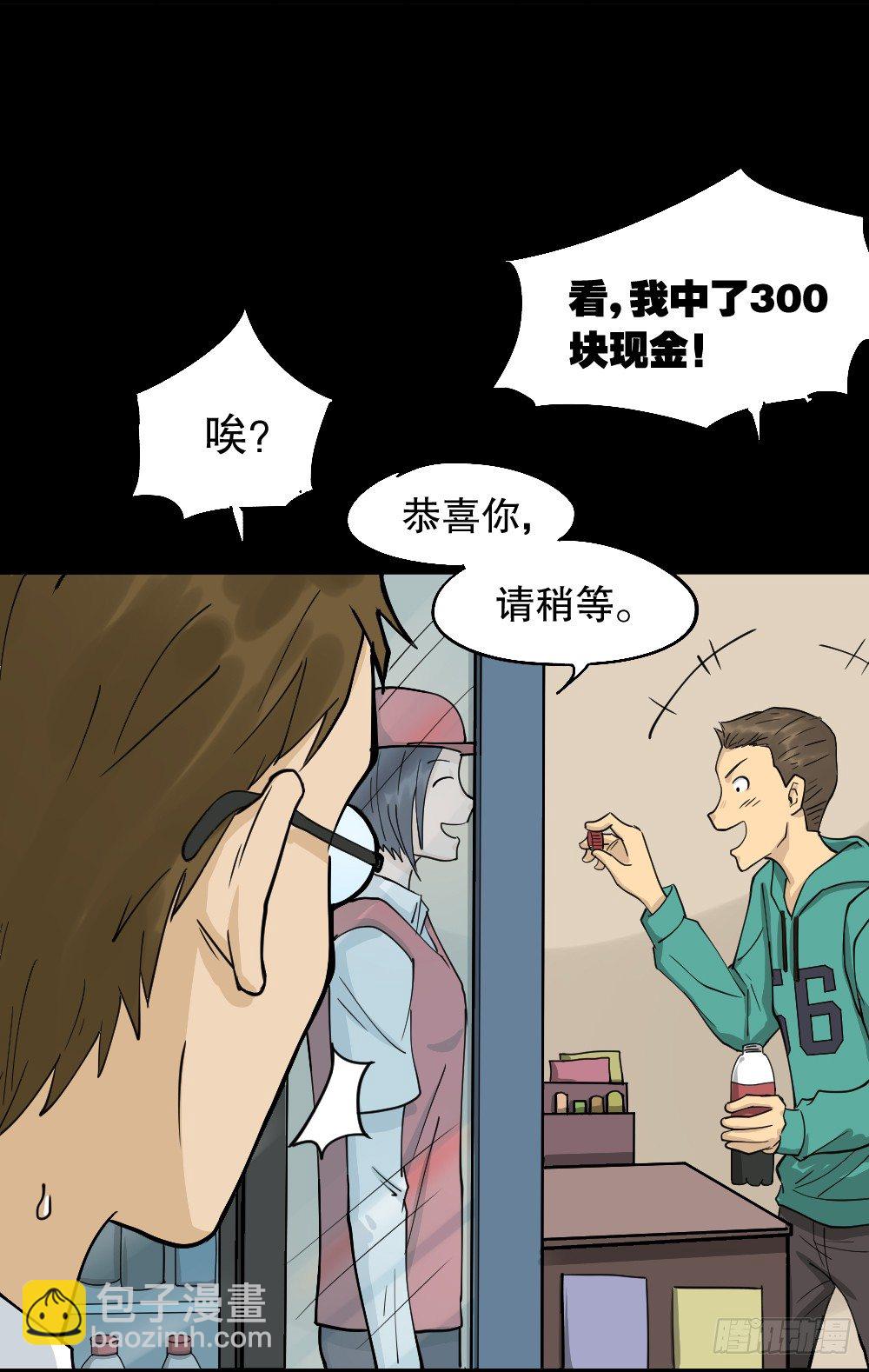 🍸怪奇笔记（怪奇脑洞集） 倒退遥控器（1） 第17页
