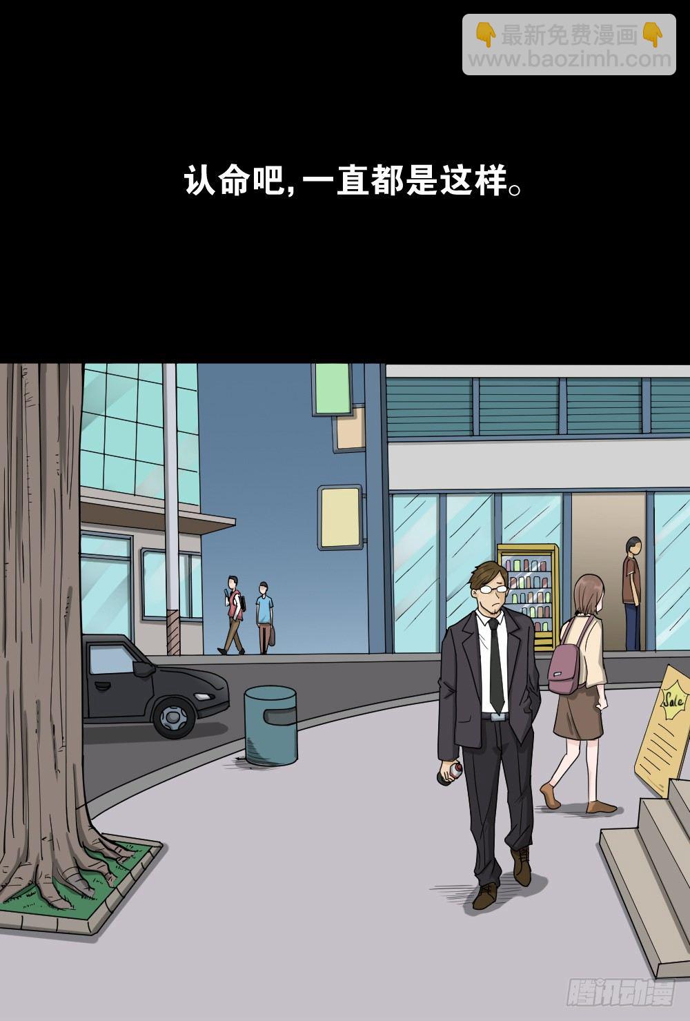 🍸怪奇笔记（怪奇脑洞集） 倒退遥控器（1） 第20页