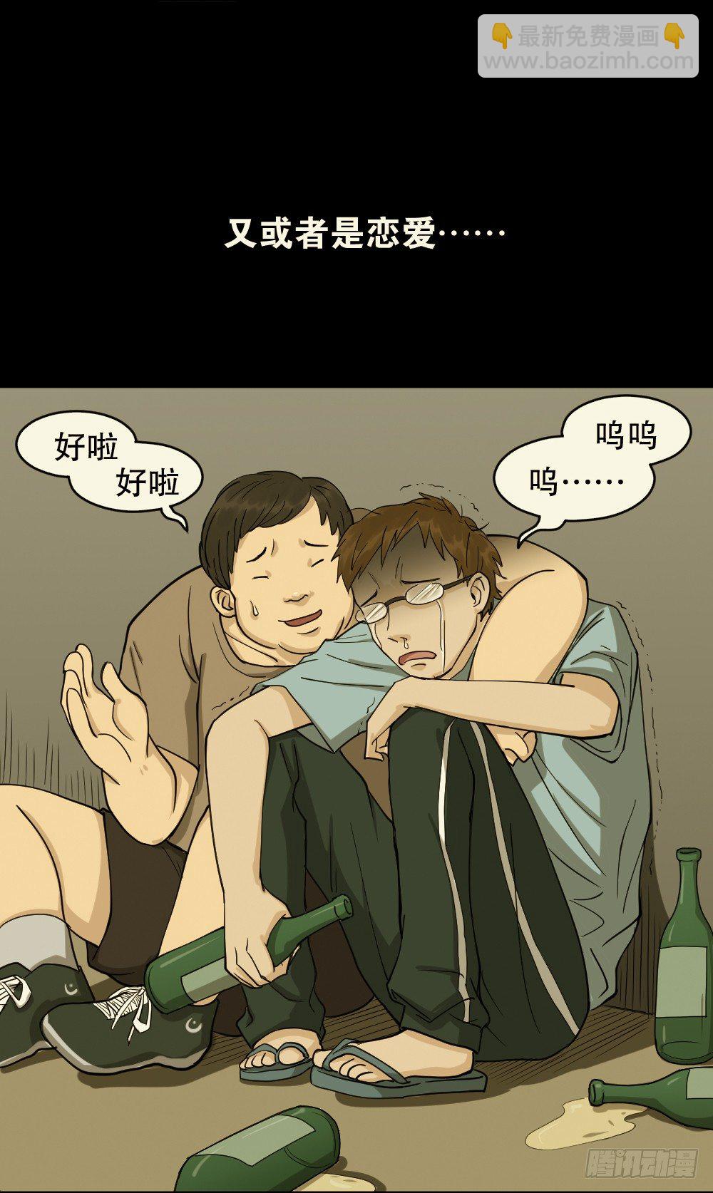 🍸怪奇笔记（怪奇脑洞集） 倒退遥控器（1） 第24页