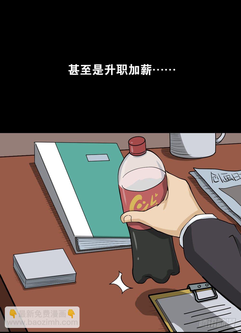 🍸怪奇笔记（怪奇脑洞集） 倒退遥控器（1） 第26页