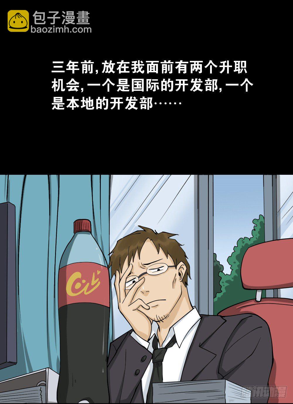 🍸怪奇笔记（怪奇脑洞集） 倒退遥控器（1） 第27页