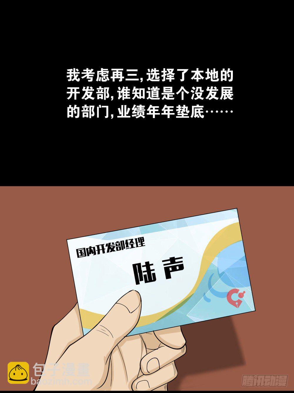 🍸怪奇笔记（怪奇脑洞集） 倒退遥控器（1） 第28页