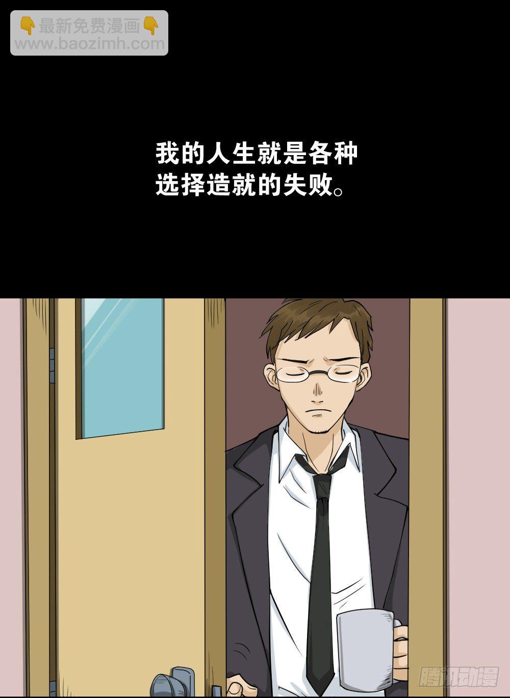 🍸怪奇笔记（怪奇脑洞集） 倒退遥控器（1） 第33页