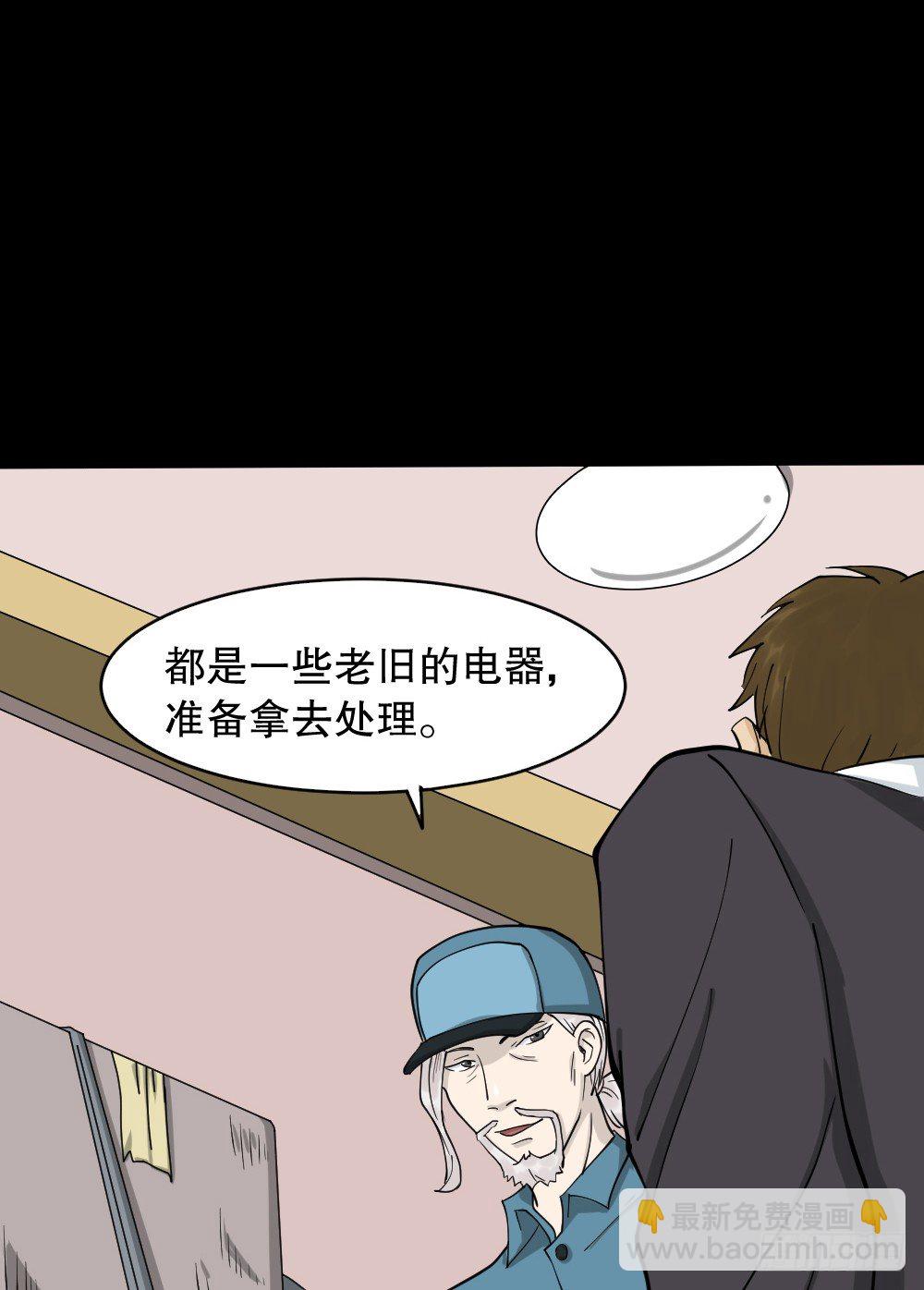 🍸怪奇笔记（怪奇脑洞集） 倒退遥控器（1） 第39页