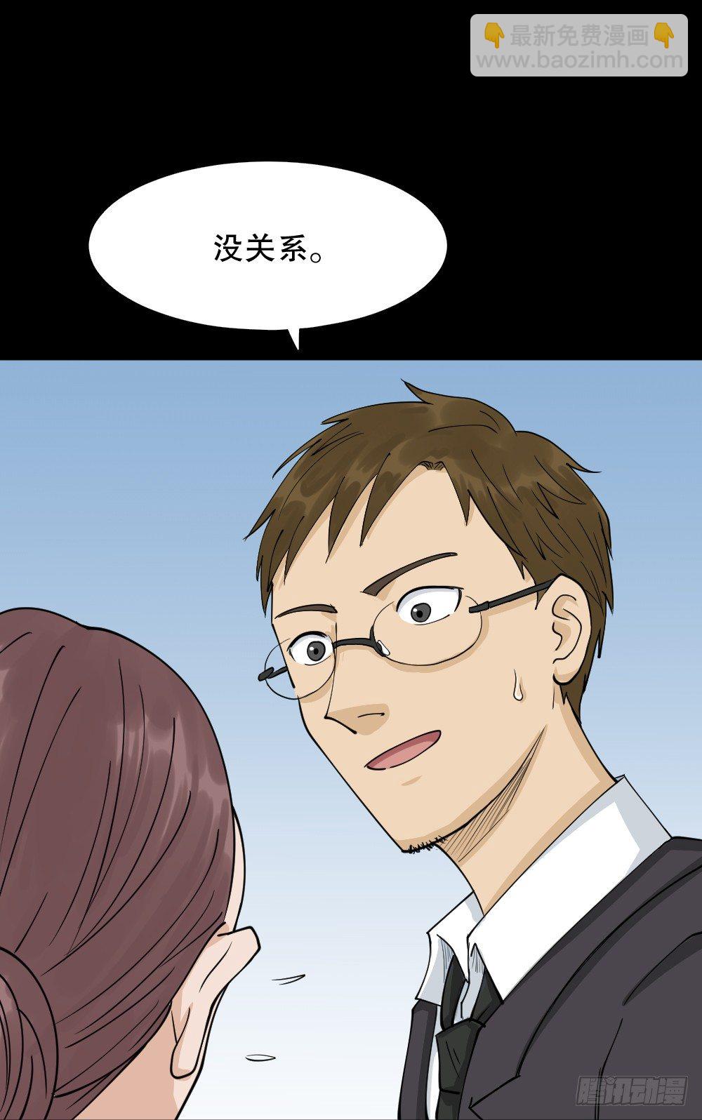 🍸怪奇笔记（怪奇脑洞集） 倒退遥控器（1） 第7页