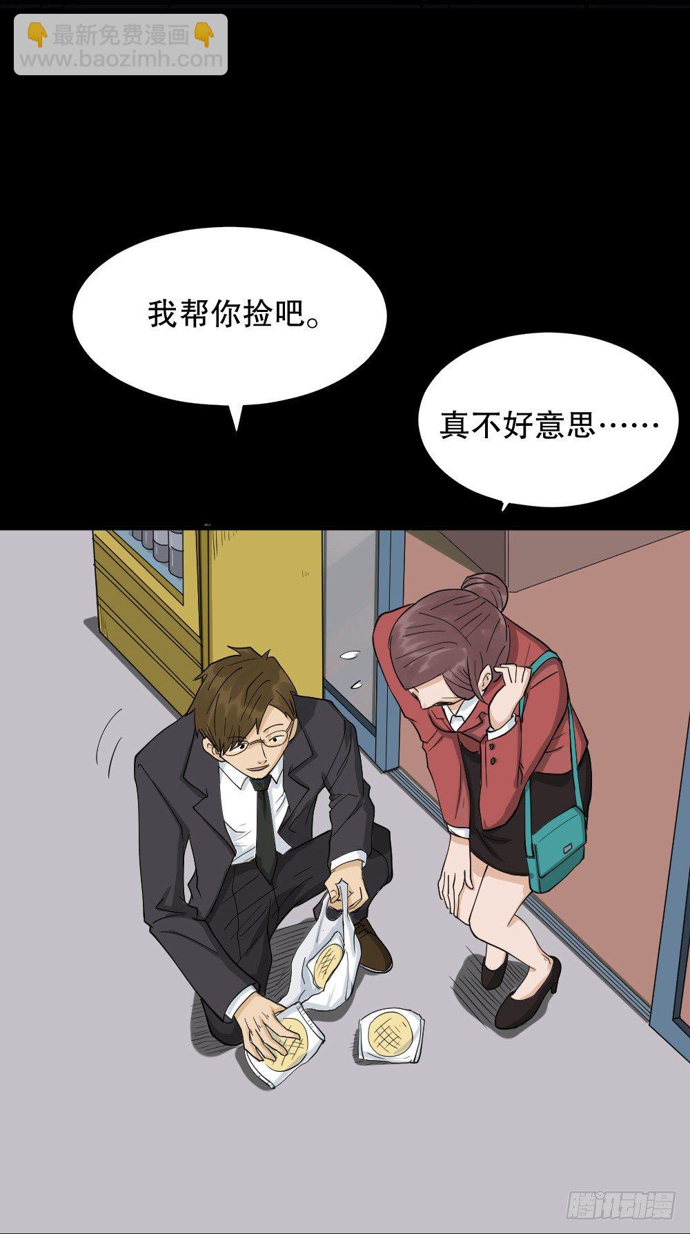 🍸怪奇笔记（怪奇脑洞集） 倒退遥控器（1） 第8页