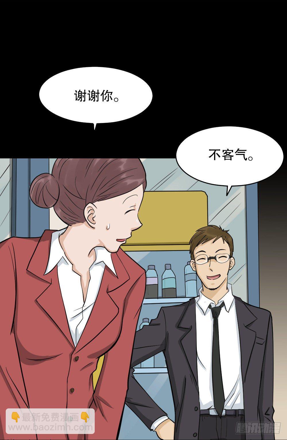 🍸怪奇笔记（怪奇脑洞集） 倒退遥控器（1） 第9页
