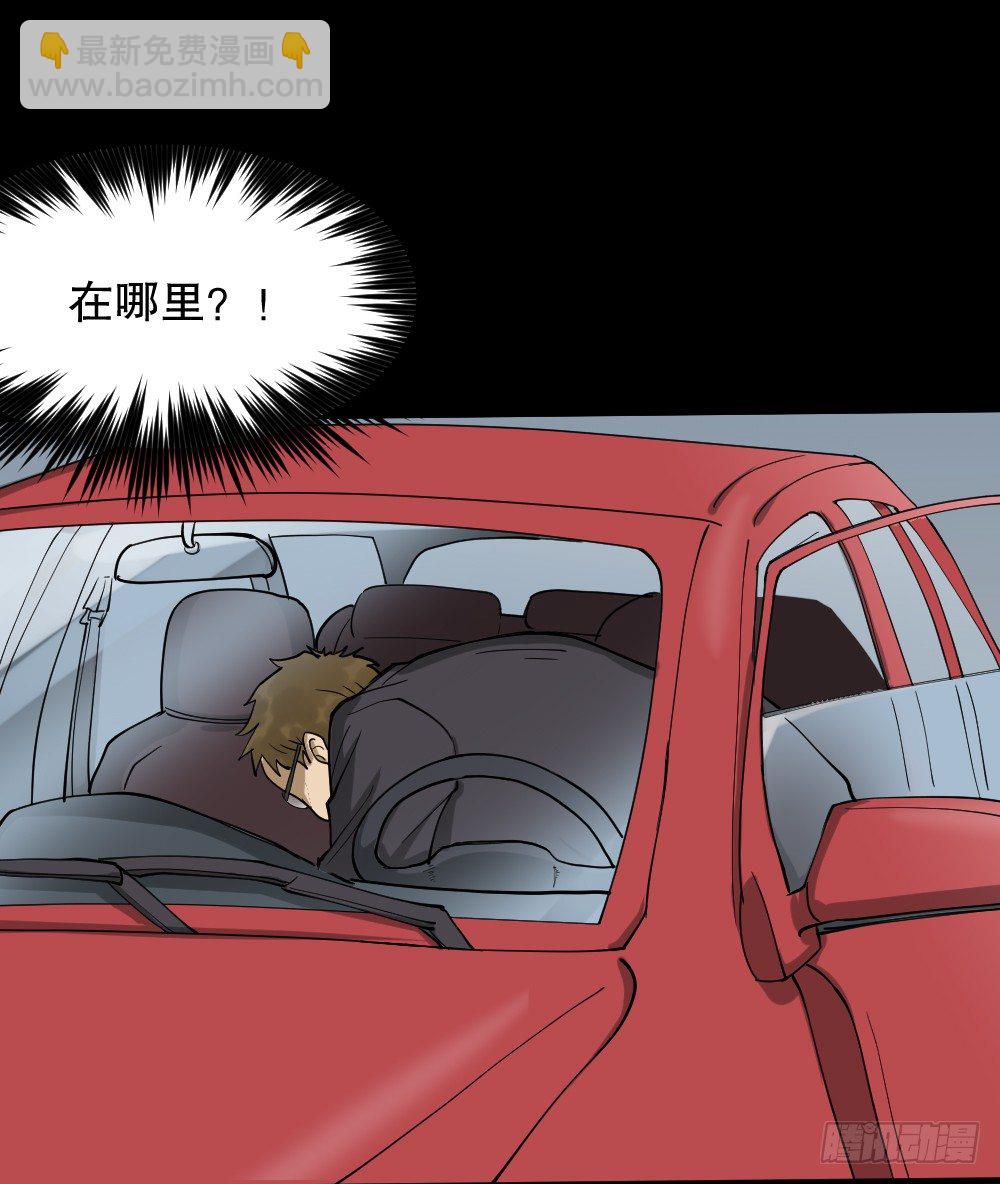 🍸怪奇笔记（怪奇脑洞集） 倒退遥控器（3） 第11页