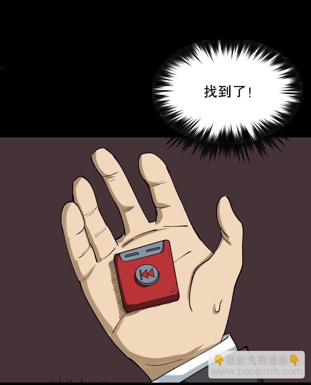 🍸怪奇笔记（怪奇脑洞集） 倒退遥控器（3） 第12页